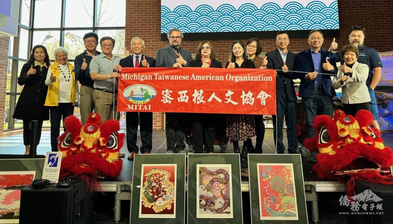 與會貴賓，由左到右為僑務促進委員高淑芬、Nancy Margolis (Executive Director, Embrace the Differences Michigan )、密西根亞太裔事務委員會委員蔣序龍、僑務委員李延志、2025 密西根文化大使獎莊天彬、安娜堡圖書館館長Eli Neiburger ，MITAI會長楊逸鴻，2025 密西根文化大使獎王元蕙、安娜堡中文學校校長林欣茹、安娜堡TCML主任葉劉崑、僑務諮詢委員李維灝、MITAI祕書長司徒達森