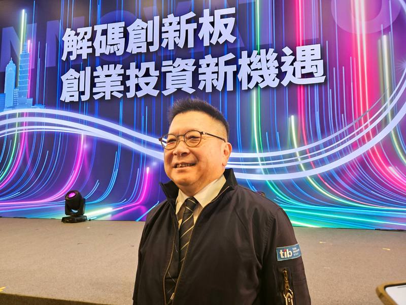 證交所董事長林修銘（圖）29日出席「解碼創新板 創業投資新機遇」論壇表示，科技不僅改變世界，也改變資本市場的面貌，期許創新板能成為支持創新的首選籌資平台，打造亞洲的那斯達克。