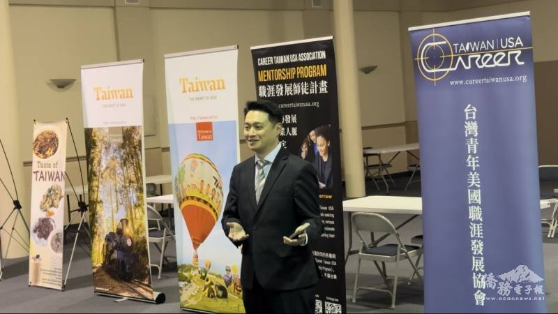 臺灣青年美國職涯發展協會會長蔚忠諺（William Wei）致力幫助在美臺灣青年發展職涯