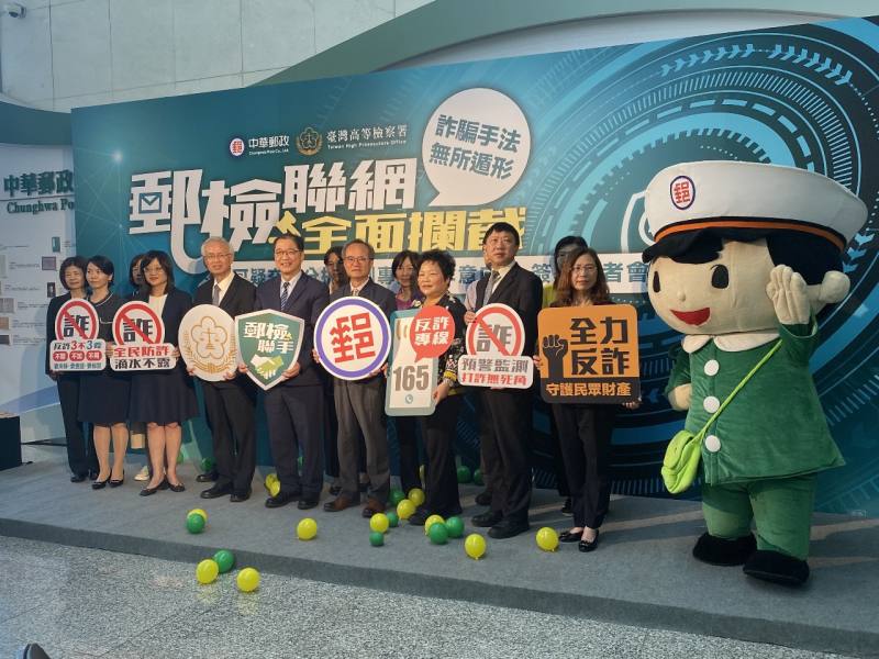 中華郵政公司29日攜手台灣高等檢察署，簽署「可疑交易分析機制專案合作意向書」，邁向「郵檢聯網」打擊金融詐騙的里程碑。(吳琍君攝)