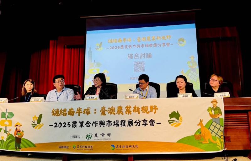 參與者透過綜合討論熱烈交流