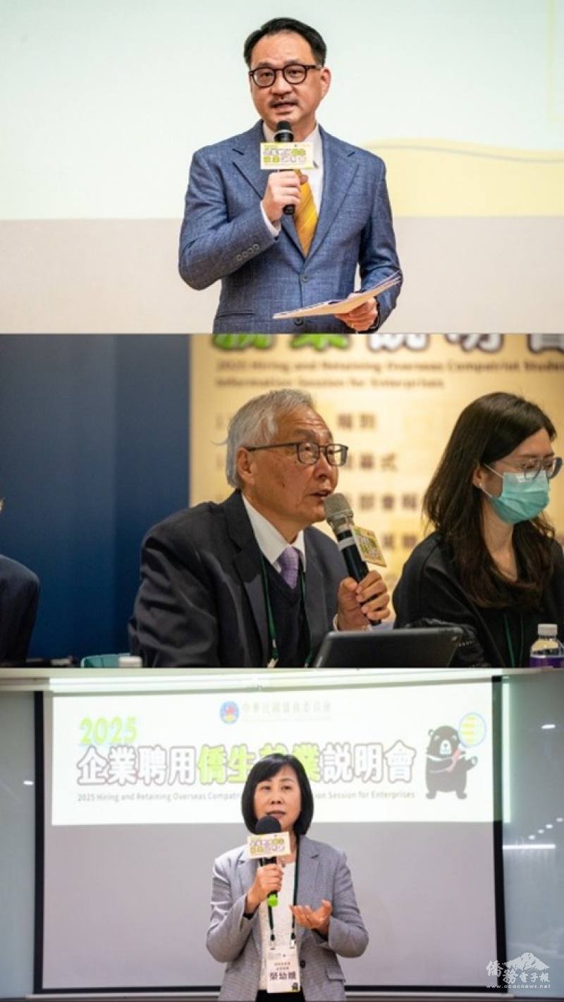 僑委會副委員長阮昭雄、張良民及主任秘書榮幼娥出席「2025年企業聘用僑生就業說明會」