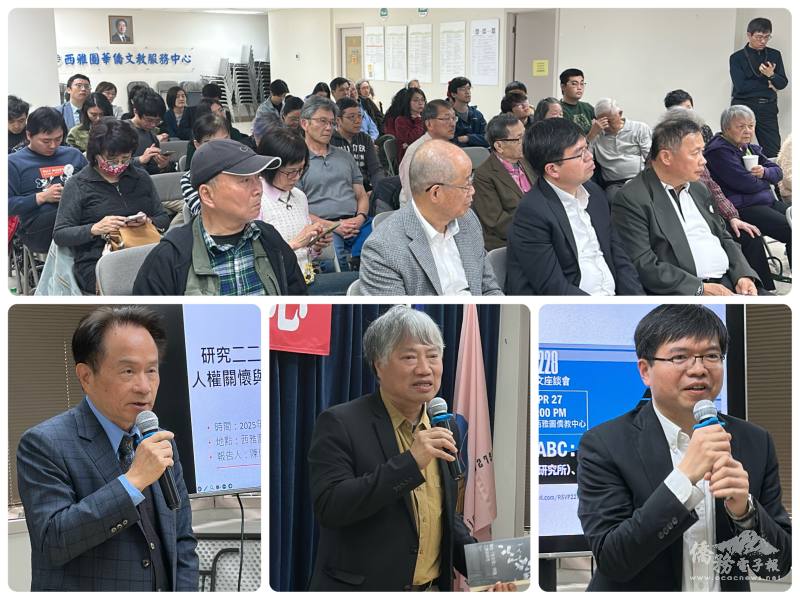 上圖為現場觀眾，下圖左兩位主講者分別為國史館館長陳儀深、中央研究院近代史研究所教授許文堂、文教中心主任王偉讚
