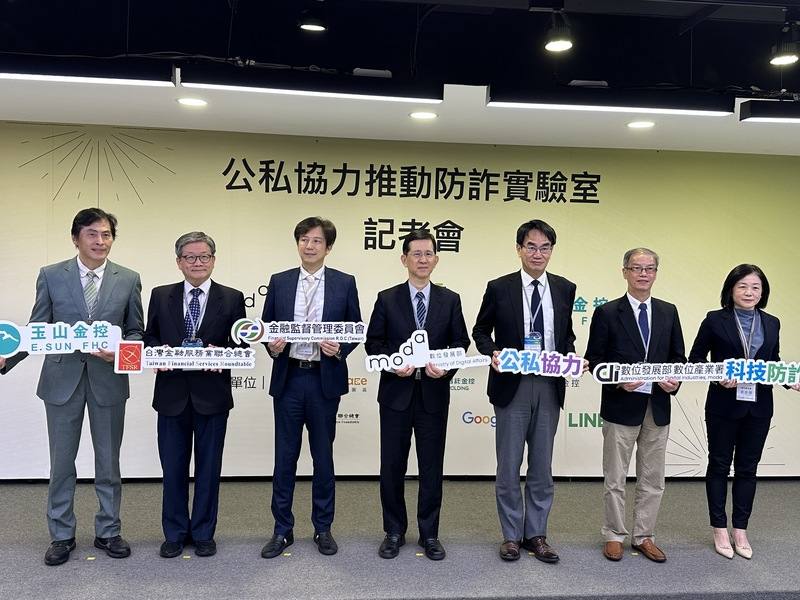 數發部30日舉行「公私協力推動防詐實驗室」記者會，數發部提供場地支持防詐實驗室，也會視需求進行跨部會協調，打造跨部會、跨領域的科技防詐聯防平台。數發部長黃彥男（右4）、金管會副主委陳彥良（左3）、台灣金融服務業聯合總會秘書長吳當傑（左2）、玉山金科技長張智星（左1）均出席。