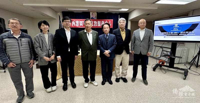 由左至右為僑務諮詢委員周昭亮、華盛頓大學台灣研究計畫張雅倫、文教中心主任王偉讚、僑務委員温在興、國史館館長陳儀深、中央研究院近代史研究所教授許文堂、翁達瑞