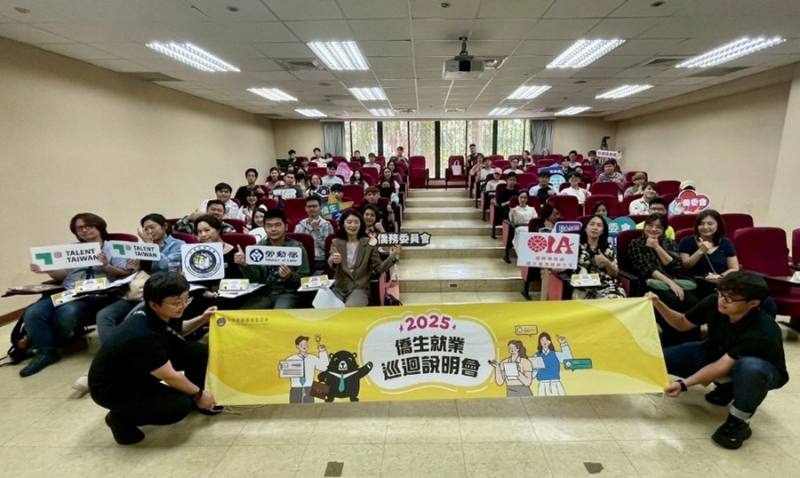 僑委會2025僑生就業巡迴說明會出席貴賓及僑生同學大合照(4月23日國立臺灣師範大學)