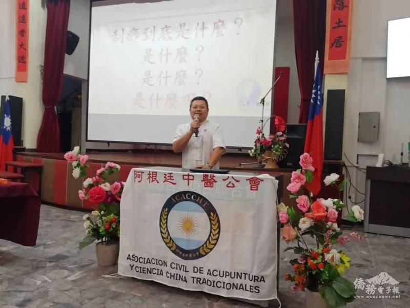 中醫公會會長劉忠意主講刮痧療法