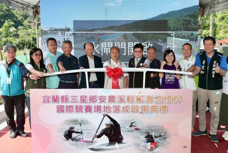 2025雙北世界壯年運動會即將登場，宜蘭縣政府30日舉辦「安農溪輕艇激流標桿國際競賽場地」啟用典禮，這也是全台首座人工輕艇激流標桿競賽場地。（世壯運執委會提供）