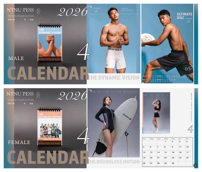 台灣師範大學體育與運動科學系集結20名體育系學生，推出限量「運動男孩女孩桌曆」，展現運動之美與運動員精神。（台師大提供）