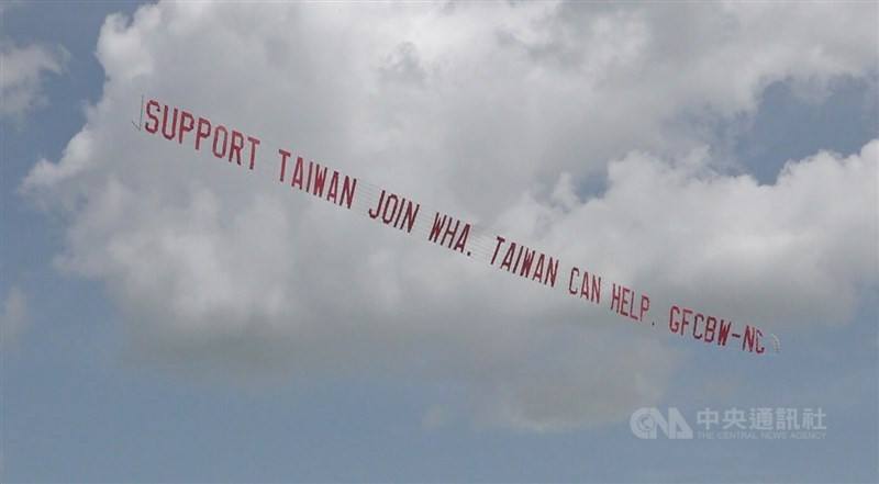 A plane flies a banner calling for the inclusion of Taiwan into the WHA above California's Oakland International Airport. CNA file photo