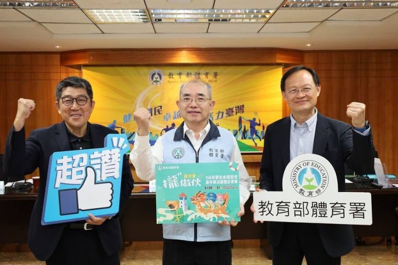 邁入全台戲水旺季，體育署2025年將結合台南國際龍舟錦標賽舉辦為期2天的「學生水域安全嘉年華」，體育署主秘呂忠仁（中）1日表示，盼藉此讓防溺與自救觀念更普及深化。（體育署提供）