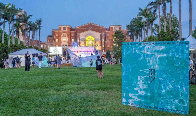 第30屆台灣大學藝術季2日晚間在總圖書館前的振興草坪開幕，今年主題為「潮汐 Rise and Fall」，將台大比喻為一片擁有豐富資源的潮間帶。（台大提供）