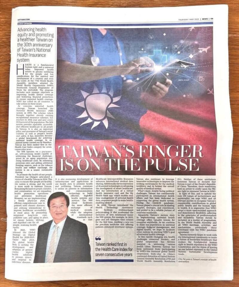 倫敦「金融城早報」（City AM）1日以全版規格，刊登衛福部長邱泰源專文，闡述台灣健保實施30年成果，以及台灣如何致力落實「全民均健」等世界衛生組織（WHO）願景。（駐英國代表處提供）