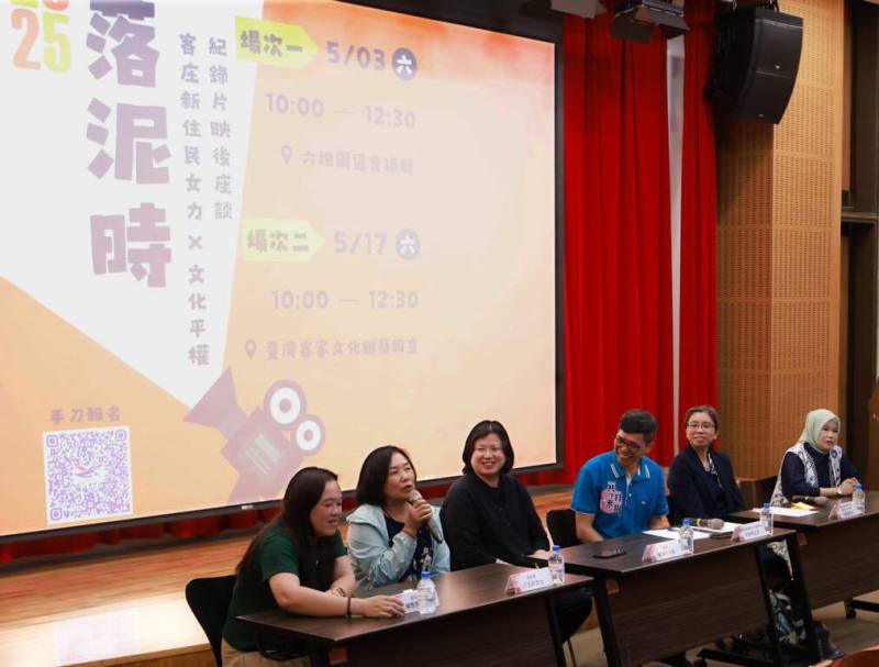 客委會客家文化發展中心委製紀錄片「落泥時」，探討客庄新住民女性及新二代生命故事，3日在六堆客家文化園區首映座談，客家文化發展中心主任何金樑（右3）及多名片中主角出席。（客家委員會客家文化發展中心提供）