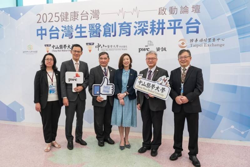 中山醫學大學與中山附醫、資誠會計師事務所共同成立「中台灣生醫創育深耕平台」，3日舉行平台啟動論壇，包含中山醫大董事會專任董事周英香（左起）、資誠審計服務營運長徐聖忠、中山附醫總院長蔡明哲、衛福部次長林靜儀、中山醫大校長黃建寧及童綜合醫院院長童敏哲等人出席。（中山醫大提供）