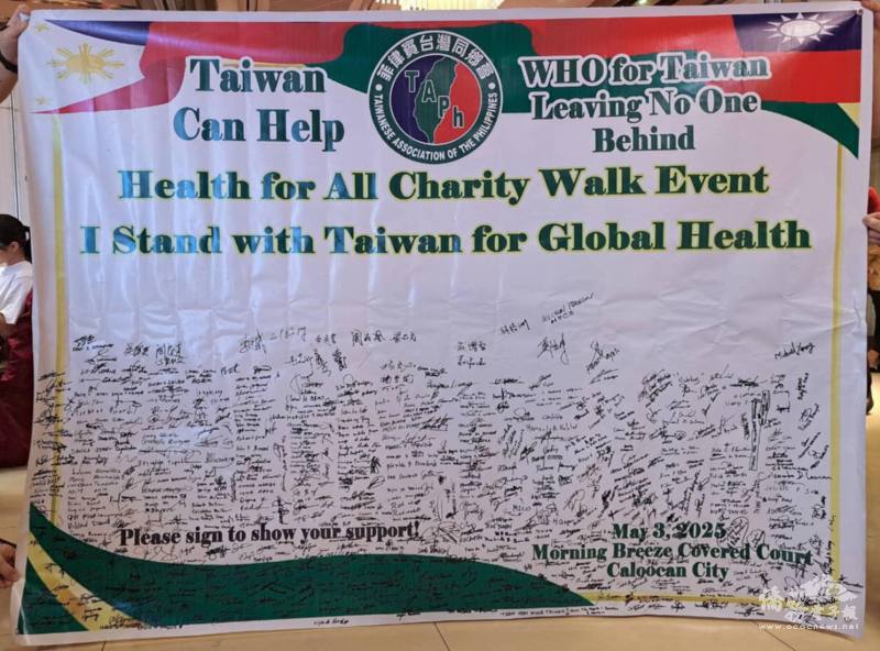 菲國國民簽名聲援臺灣參與國際活動與組織