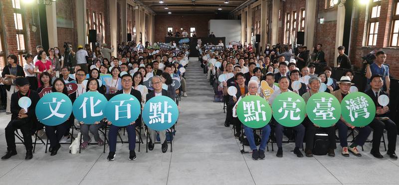 文化部3日在華山文創園區舉辦第1屆百大文化基地發表會，文化部長李遠（前排左5）、環境部長彭啓明（前排左4）出席合影