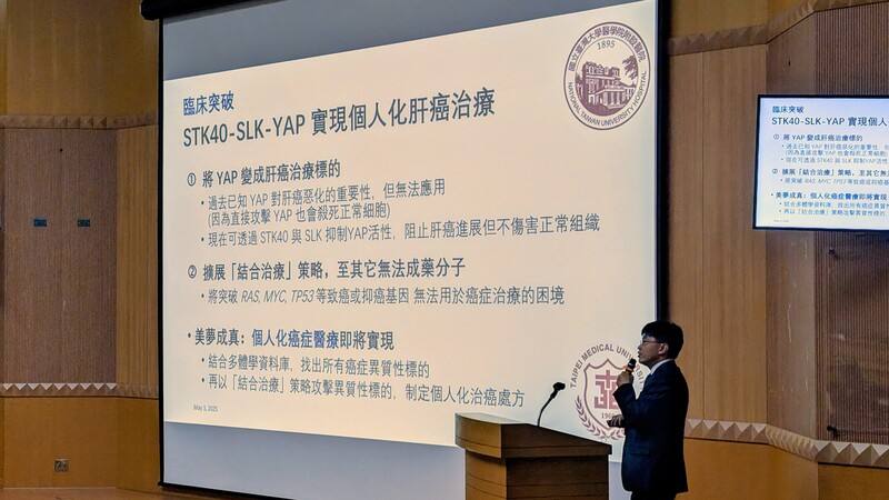 台大醫院與台北醫學大學合作，透過整合DNA、RNA與酵素的「多體學」研究，找到影響肝腫瘤細胞轉移能力的基因，有望助發展精準醫療，3日舉辦研究成果發表會