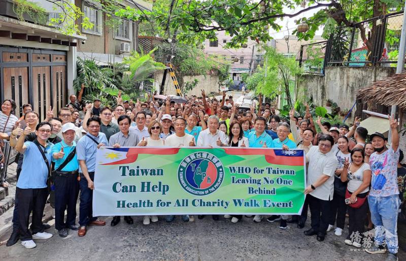 旅菲僑胞與菲國民眾以遊街健走方式呼籲菲國社會挺臺參與WHA