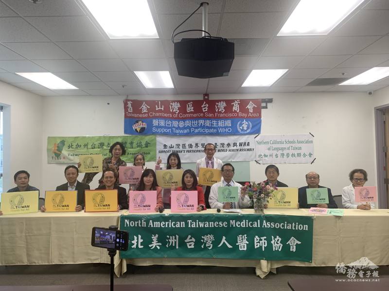 駐舊金山辦事處組長郭卉蓁(中)、金山灣區文教中心主任莊雅淑(左4)、僑務諮詢委員亦為北加州臺灣學校聯合會會長李漢文(後右2)、北美洲臺灣人醫師協會北加州分會會長李錦堂醫師(右4)、北美洲臺灣人教授協會周信結僑務諮詢委員(右2)、舊金山灣區臺灣商會會長周威宇(左2)、北加州臺灣文化體育協會會長林宏達(左1)、北加州南灣臺灣同鄉會會長陳俊成(左3)支持臺灣參加WHA