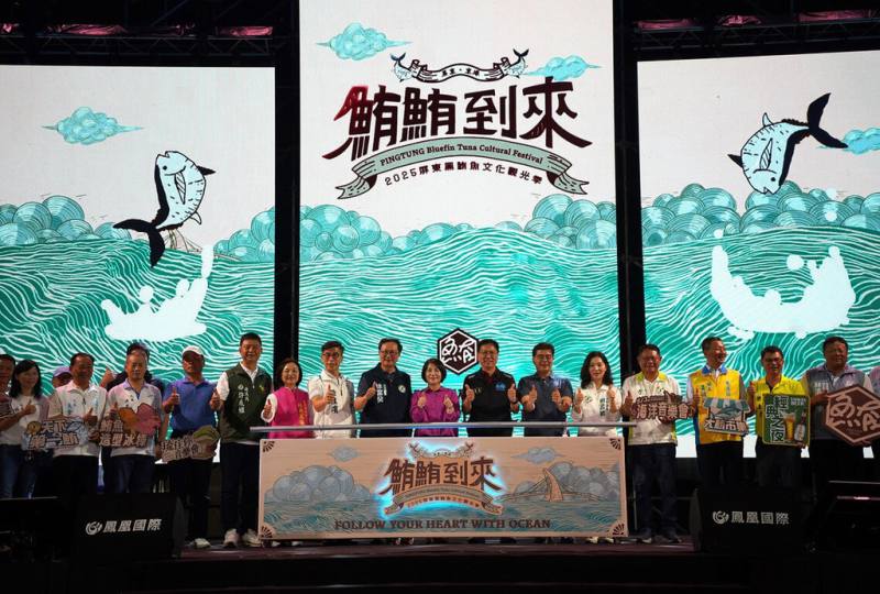 2025屏東黑鮪魚文化觀光季3日登場，屏東縣長周春米（右8）、漁業署長王茂城（右7）等人同台出席啟動儀式，宣告一系列精彩活動正式開跑。（屏東縣政府傳播暨國際事務處提供）