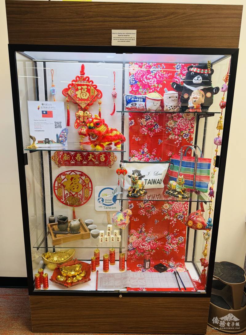 臺灣文化展精彩多元，展品包括象徵臺灣精神的台灣黑熊、色彩繽紛的客家花布、珍珠奶茶和臺灣泡麵等等