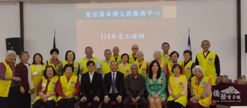 聖保羅文教中心舉辦2025年志工培訓，全體人員合影。
