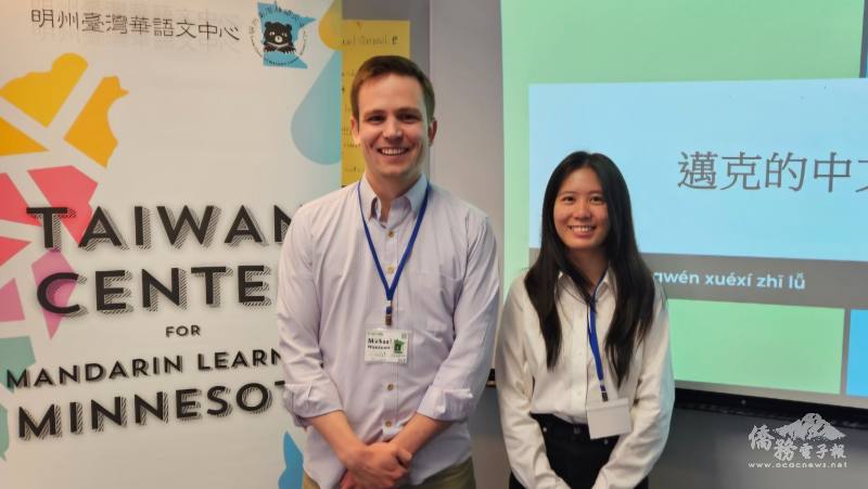 Michael Woodard (left) and his TCML-MN teacher Ms. Luna Wang.
