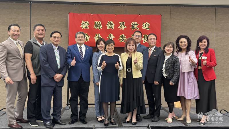 南加州橙縣僑領熱烈歡迎僑務委員會委員長徐佳青來訪