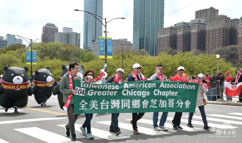臺灣遊行隊伍由駐芝加哥辦事處處長類延峰(右四)、文教中心主任蔡季穎(右二)、副主任陳怡珍(右一)、僑務委員邱垂洸(右五)、僑務委員林俊光(左三)及臺灣人公共事務會伊州分會長陳叙儒(左一)帶領，後面3隻大型「臺灣黑熊」吉祥物壯觀醒目