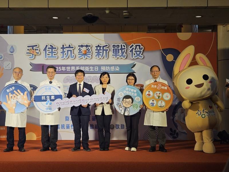 響應世界手部衛生日，台大醫院5日在東址1樓大廳舉辦以「手住抗藥新戰役」為主題的宣導活動，推廣手部衛生與抗生素合理使用，打造醫療安全與抗藥性防治的雙重防線。(中央社提供)