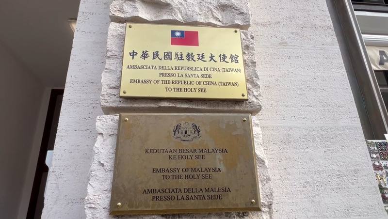 中華民國駐教廷大使館位在聖伯多祿大教堂前方協和大道上，與加拿大、馬來西亞使館在同一棟建築內。