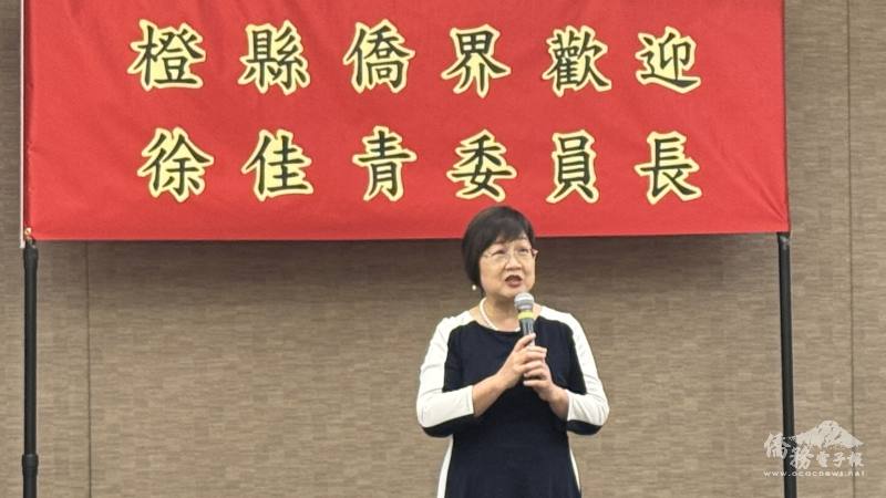 徐佳青感謝臺僑團結推動職棒大聯盟「臺灣日」活動