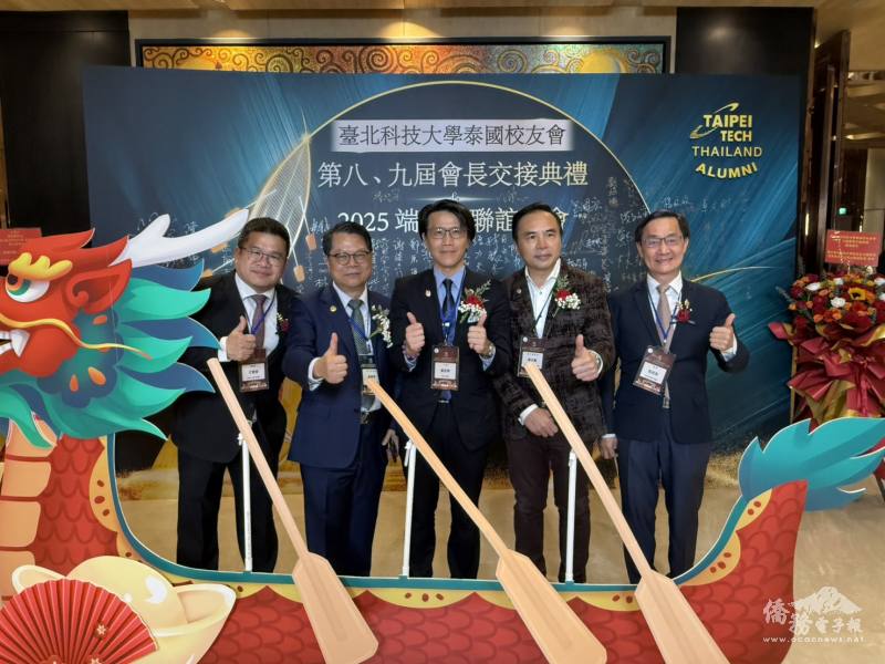 新、卸任會長與董思齊合影