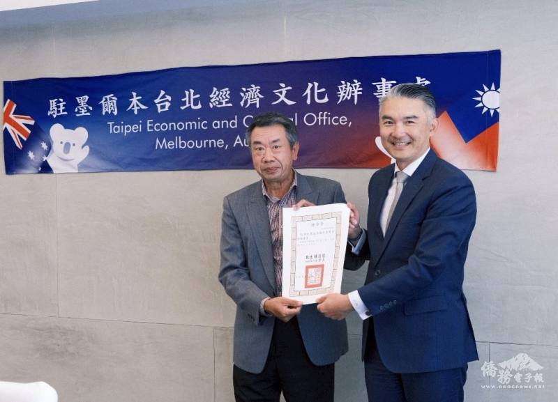 呂明澤代表頒發新任僑務委員林賢成任命令