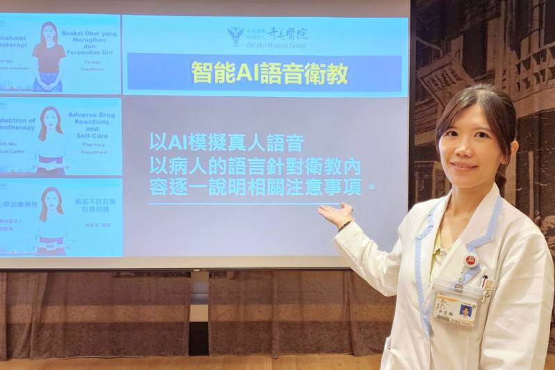 奇美醫院藥劑部組長吳佳璇（圖）6日在衛教宣導會示範使用院方近期導入的「智能AI語音衛教」系統，可依據不同語言提供客製化衛教內容。（奇美提供）