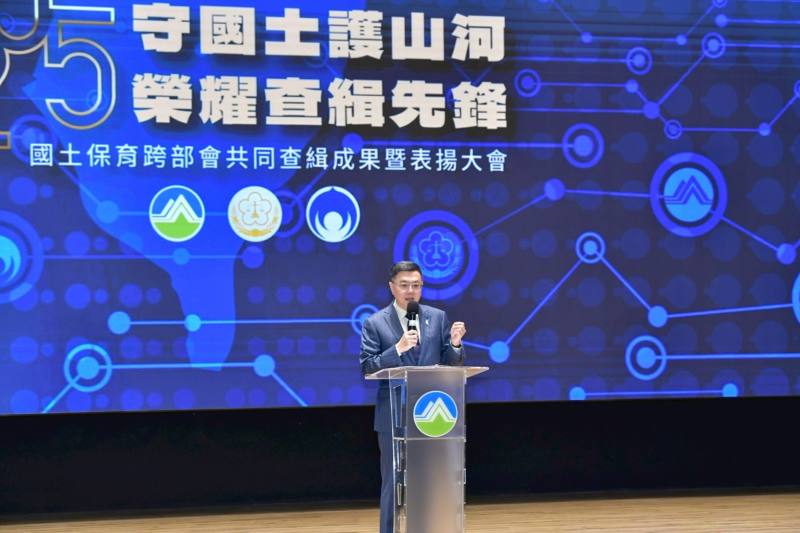 2025年4月30日行政院長卓榮泰出席「2025年守國土護山河榮耀查緝先鋒國土保育跨部會共同查緝成果暨表揚大會」