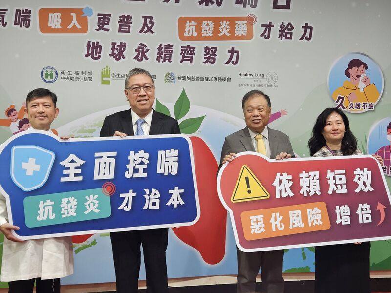 台灣胸腔暨重症加護醫學會理事長陳育民（左2）提醒，短效緩解型吸入劑的治療應為急救使用，只能暫時擴張支氣管，真正控喘仍須以抗發炎為核心