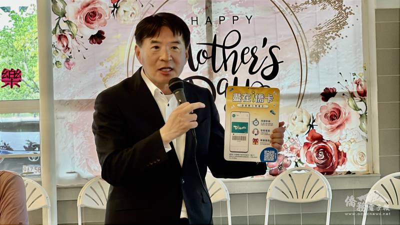 波士頓文教中心主任高家富介紹i僑卡