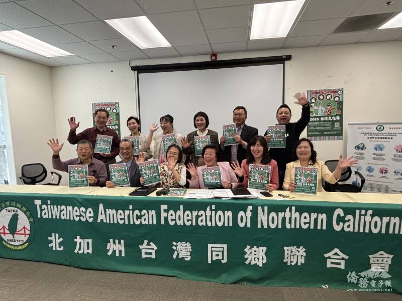 北加州臺灣同鄉聯合會於中心召開夜市戲曲2025臺灣文化節記者會