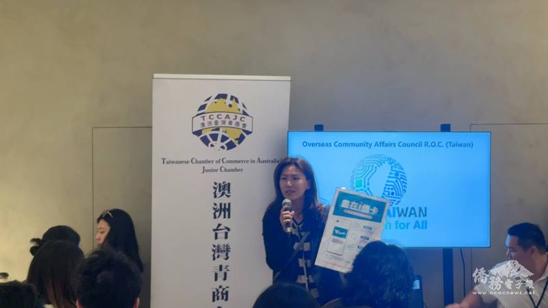 雪梨文教中心主任江佳慧宣導i僑卡