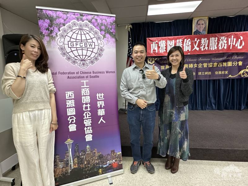 由左至右，世華西雅圖分會會長許芙綺、主講者何諺錡、副會長陳瑞君