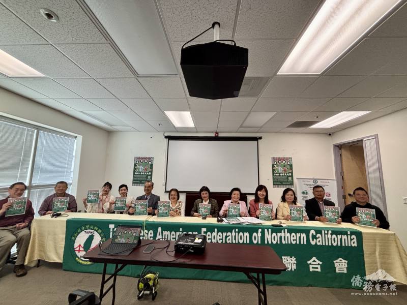 記者會出席中心主任莊雅淑(右4)、劉玲霞僑務委員(右5)、北加州臺灣同鄉聯合會前會長張正邦僑務委員(右1)、北加州臺灣長輩會會長葉漢平(左5)、東灣臺灣同鄉會會長柯伊芳(左4)