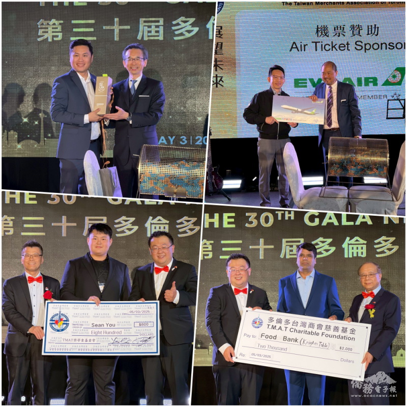 多倫多臺灣商會30週年晚宴慈善捐款、獎學金及摸彩合照