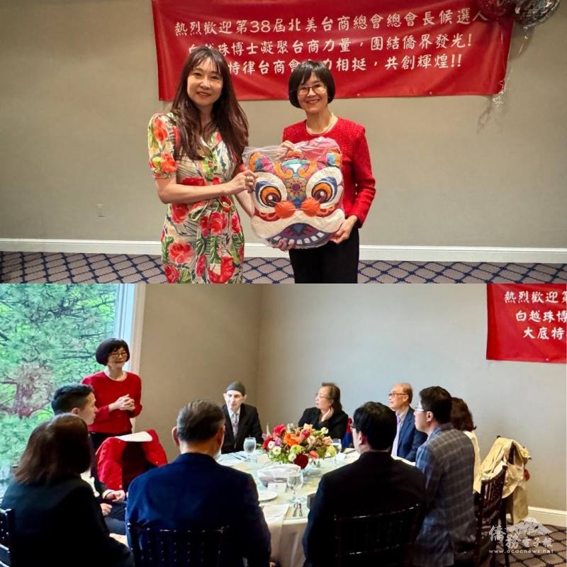 北美洲臺灣商會聯合總會副總會長白越珠向大底特律臺灣商會的理事們熱絡交流