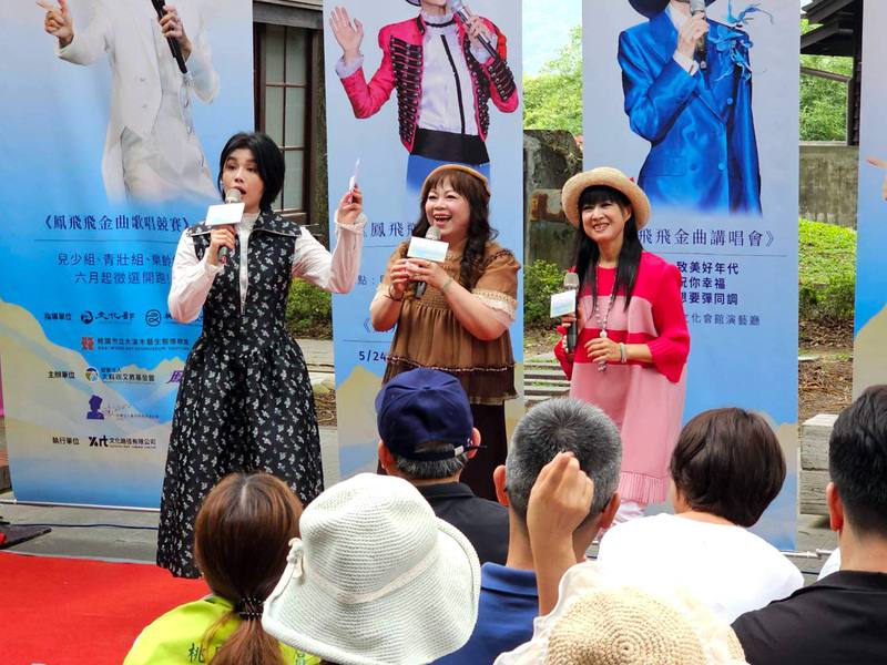 桃園市政府與鳳飛飛慈善基金會等推出音樂講唱會、街區走讀、主題特展與歌唱競賽等，6日邀請歌手朱海君（後左）、台灣女子重唱組合「南方二重唱」主持記者會