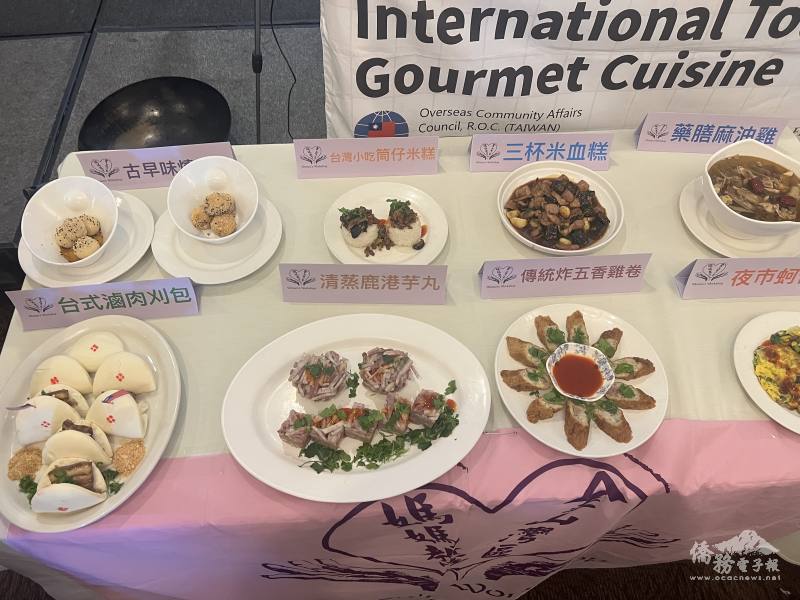 美食講座8道菜色鮮豔美味可口