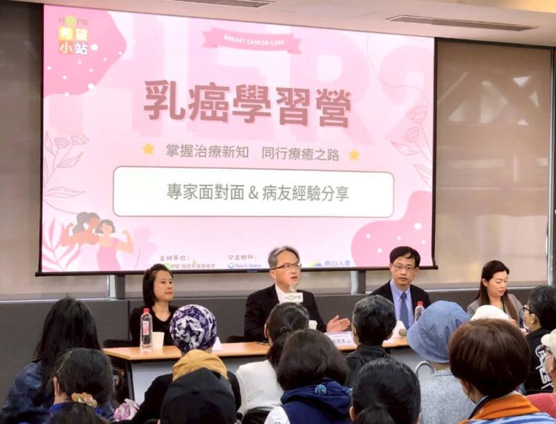 治癌中心醫院腫瘤內科主任鍾奇峰（右2）、馬偕醫院乳房中心主任張源清（左2）等專家，介紹各類型乳癌治療新趨勢。（癌症希望基金會提供）