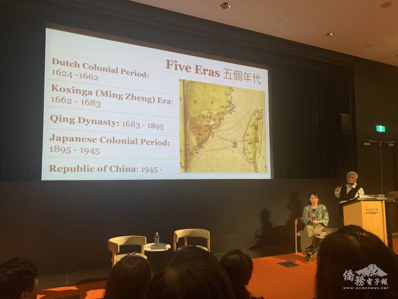 孫大川說明臺灣原住民五個時代