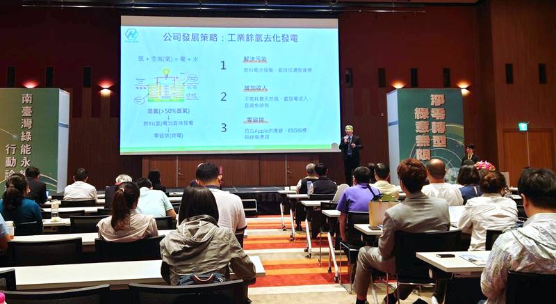 台南市環保局與南科管理局7日在大台南會展中心舉辦「淨零轉型綠意無限–南台灣綠能永續力行動論壇」，安排多名產官學界專家交流